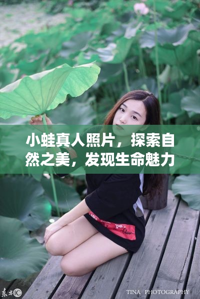 鸢飞鱼跃 第2页
