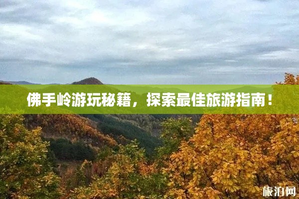 民贵君轻 第2页