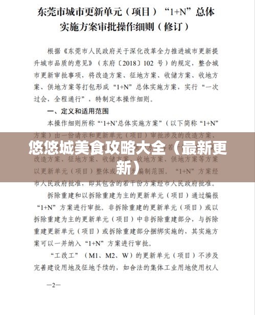 澹泊明志 第2页