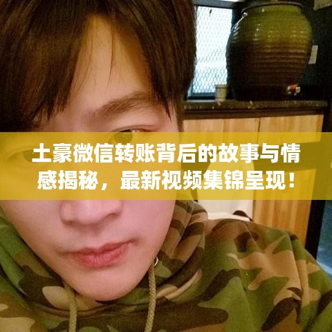 虚张声势 第2页
