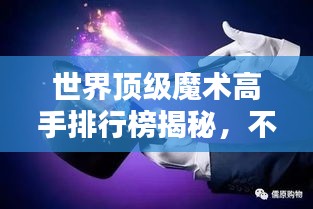 长命富贵