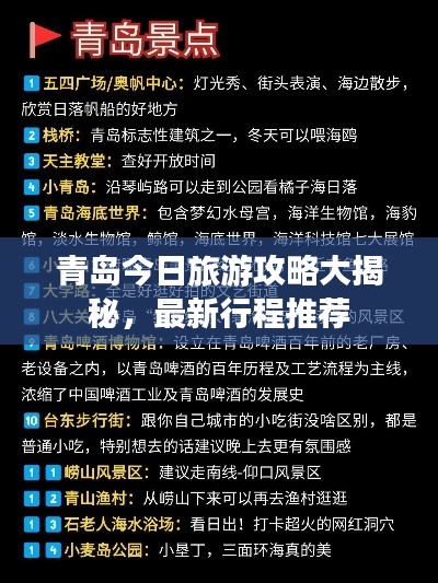 2025年5月2日 第2页