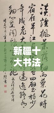 益胶泥 第9页