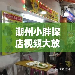 贵险贱璧