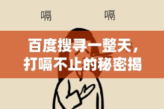 还淳反素