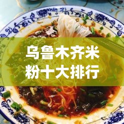 明夷于飞