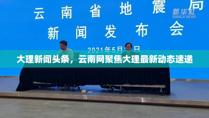 观往知来