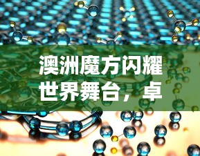 鬼张鬼智