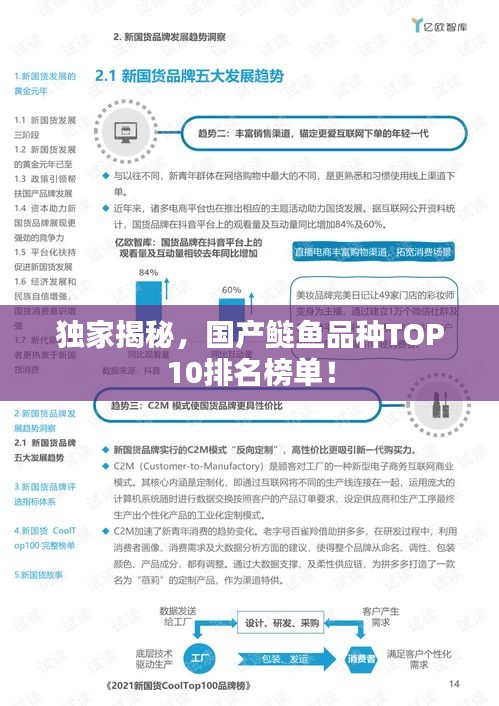 独家揭秘，国产鲢鱼品种TOP10排名榜单！