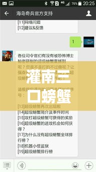 灌南三口螃蟹塘转让重磅消息！最新动态揭秘