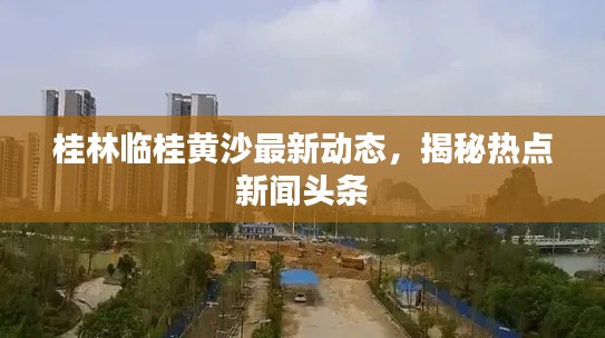 富贵荣华 第2页