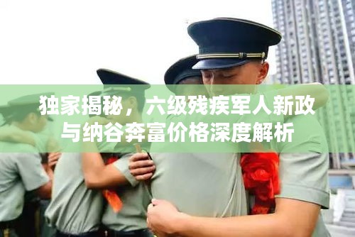 鸷鸟不群 第2页