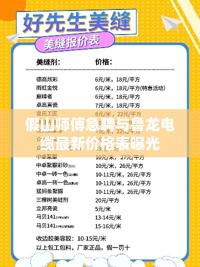 眉飞色舞 第2页