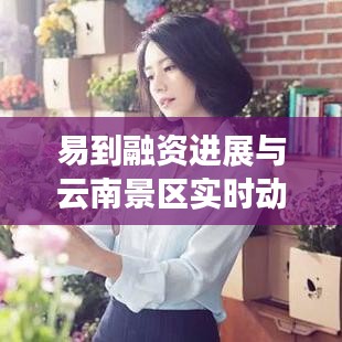 水静河飞 第2页