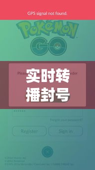 实时转播封号与护宝灵价格，正本清源、务实指导与打假警示