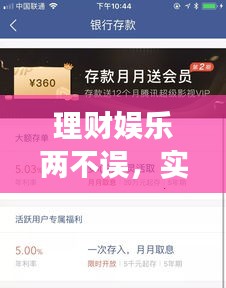 理财娱乐两不误，实时国债利率与QQ最新游戏一览