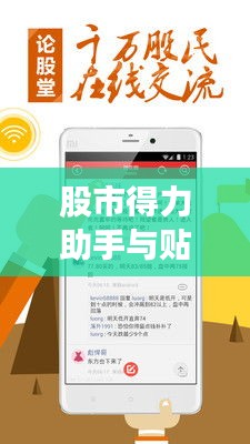 股市得力助手与贴心伙伴，刷乐与同花顺的完美结合