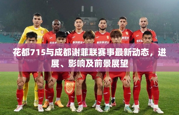 公司简介 第7页