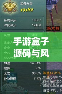 手游盒子源码与风骨霸刀激活码揭秘,初中生也能掌握的技术秘籍