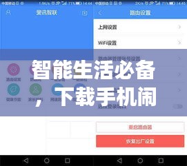 智能生活必备,下载手机闹钟最新版与kris实时变音应用