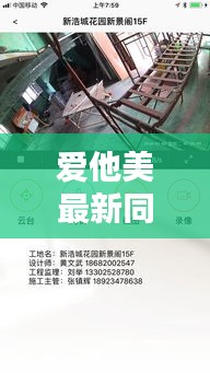 爱他美最新同鹰眼实时监控,全面解析、实践指导与虚假宣传防范