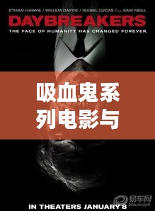 吸血鬼系列电影与小星星的实时更新