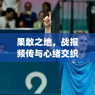 2026年2月26日 第8页