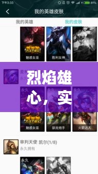 烈焰雄心,实时追踪飞机动态与小炮皮肤价格大揭秘