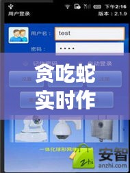 贪吃蛇实时作战视频教学,南昌韩美的价格与价值解读